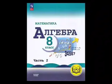 автор жив #шкила#алгебра#геометрия#инглиш#биолоджи#география#физика#эдит #автор #BARS 