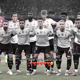 #realmadrid #fyp #fby #fbyツ #fyppppppppppppppppppppppp 