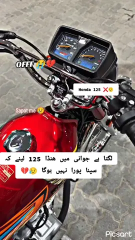my dream 😢💔😭 #honda125 #fypシ #dreamhonda125 #newvideo #viralvideos #support_me #foryoupage❤️❤️ 