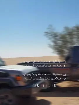 في سكونك سِمًعٌت الله يملا وجودي من ضلامك تاملت الدروب الرشيد آكًَسًــــــــبّـــــــلَوُررررر# فــــــتُـــــــى آلَآشـــــــرآف✌🏻 515
