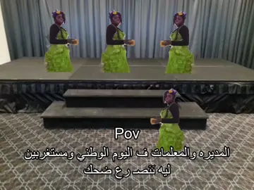 #رياكشن #مدرسة 