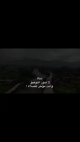 لا تدور التوفيق وأنت مؤخّر للصلاة..!                             #اجر_لي_ولك #الصلاه #fyp #بلال_الجهماني #fypシ 