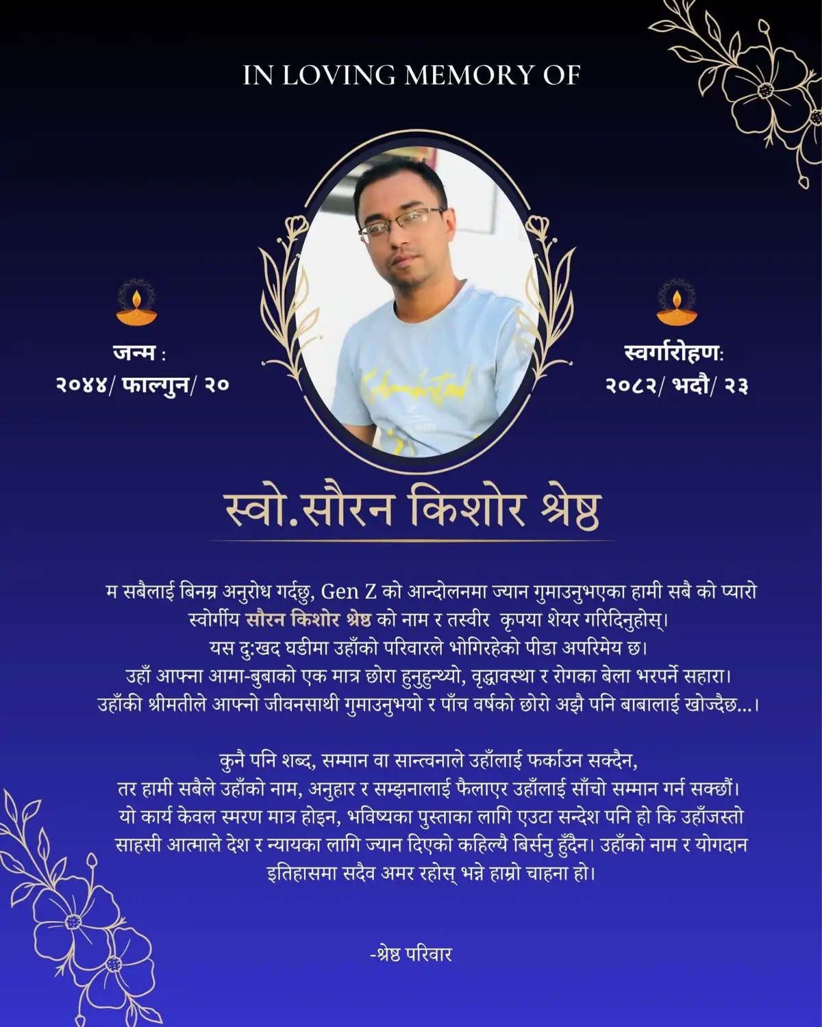 #RIP #Genzprotest #sep082025#saynotocorruption 