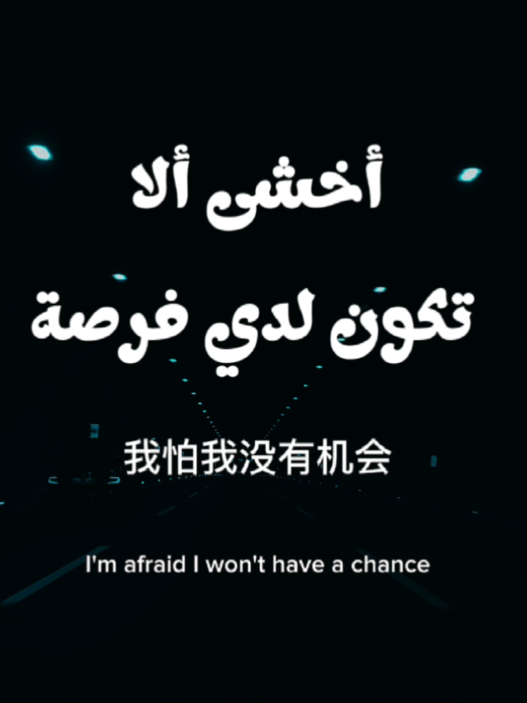 اغاني مترجمة اغنية zai jian goodbye song by Zhang Zhen Yue #اغاني_مترجمة #اغاني_اجنبيه #اغاني_اجنبية_مترجمة #zhangzhenyue #fyp 