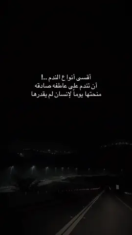 #اقتباسات_حزينة #ρєяѕ0η☹ #اقتباسات📝 #اكسبلور؟ #قلبك_ياحول_الله 