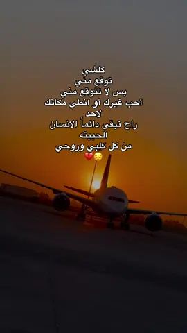 كلشي توقع 💔