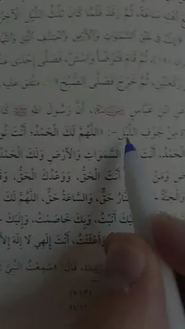#اللهم_اعني_على_ذكرك_وشكرك_وحسن_عبادتك #استغفرك_ربي_واتوب_اليك #الداء_والدواء #ابن_القيم #عبد_الرزاق_البدر 