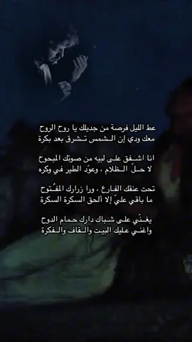 #CapCut #naifalotaibi38 #تصميم_فيديوهات🎶🎤🎬 #شعر @تناهيد الصمت 🕊️🎤 🎼 #اكسبلور 