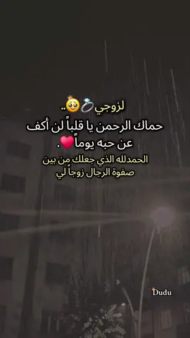 الحمدلله💍🥹♥#أم_حمودة👑 #أم_ماسة_سيما_عسل👑 #أم_محمد_وماسة_وسيما_وعسل🤍 #بيبي_عسولة🎀🍯 #دودو_الفرفوشة👑 