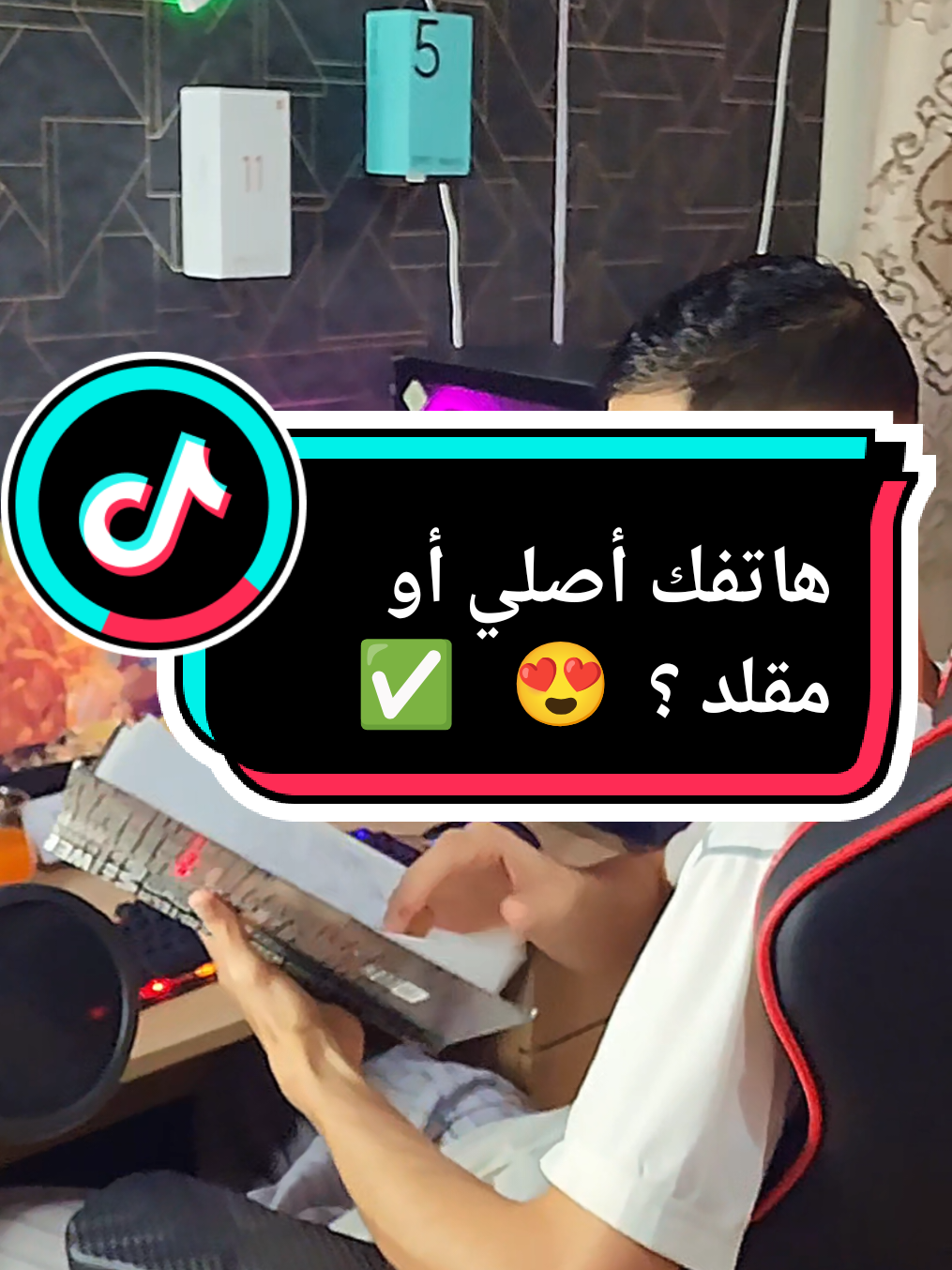 معرفة الهاتف اذا اصلي او مقلد  #fyp #EduTok #viral #smartphone #france 