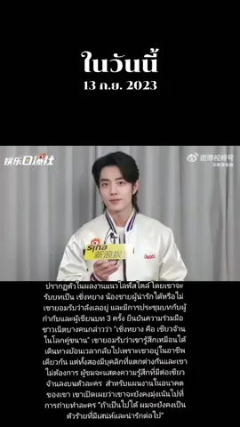 #วันนี้ในอดีต
