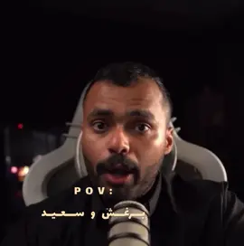 برغش و سعيد هههه😂@في وار /vwar #اكسبلور 