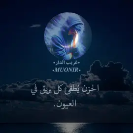 •غريب الدار•😴