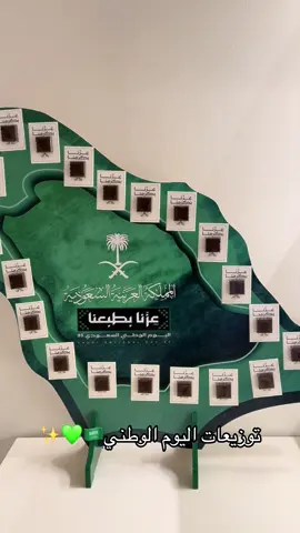 كمية محدوده  للطلب واتساب🤩💚 #اليوم_الوطني_السعودي_٩٥ #saudiarabia #اكسبلور #الشعب_الصيني_ماله_حل😂😂 #الشرقية 