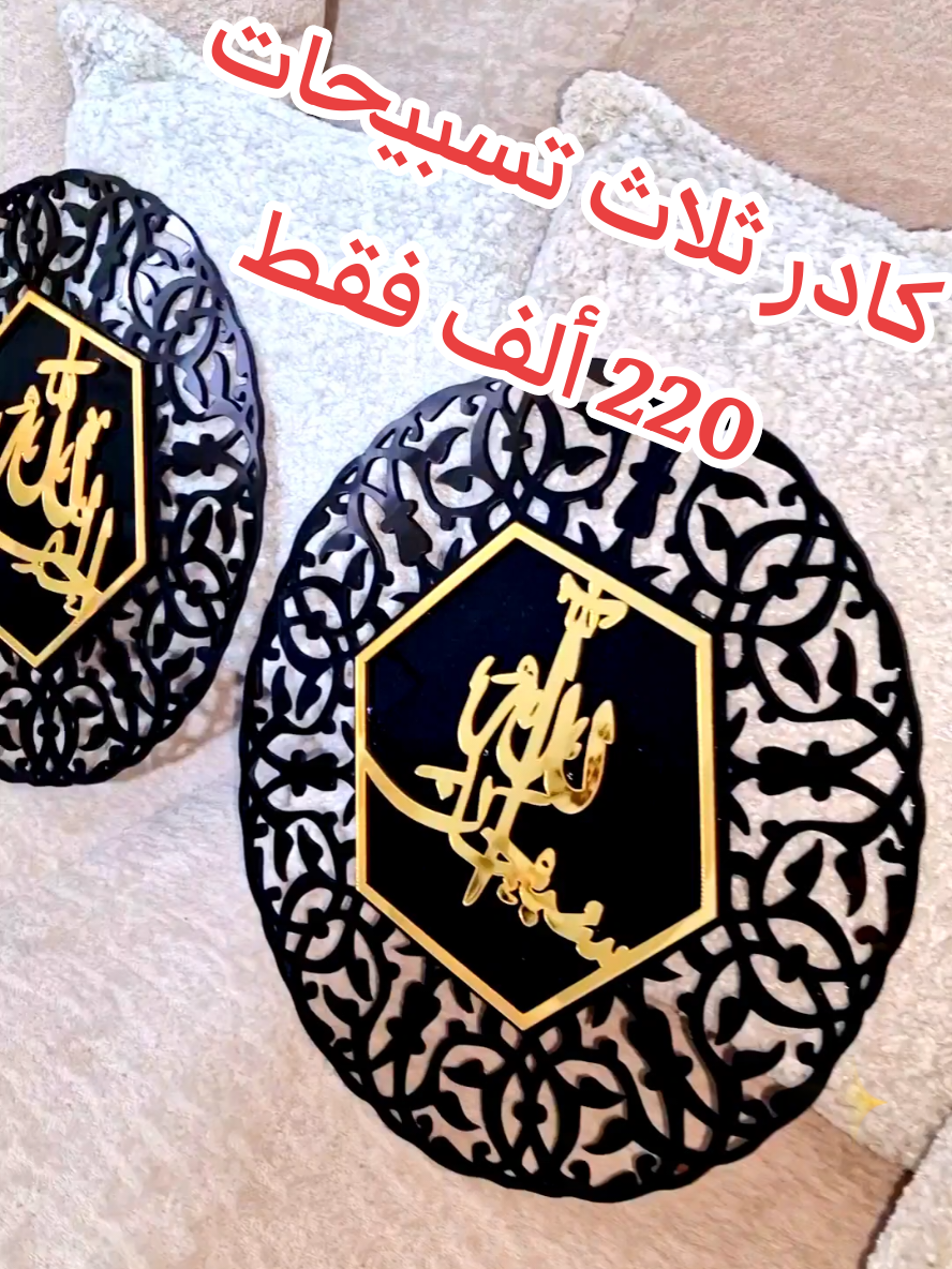 #ديكورات_منزليه_داخليه✨  