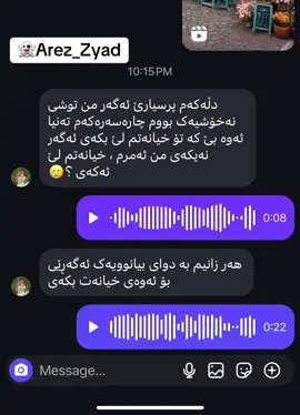 چۆنن شێرەکان😅 #kurd #slemani #hawler #الشعب_الصيني_ماله_حل😂😂 #fyp 
