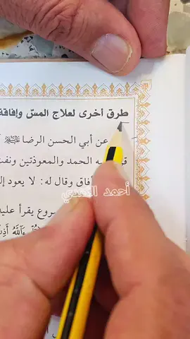 عن الرضا (ع)#احمد_الكندي #قرائه #كتب #fypシ #fyp 