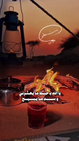 يالله بحظٍ ما يعثرني وسدٍ مايبيح لي عام اجاهد حلمي.. #اكسبلور #بنت مطير77#CapCut 