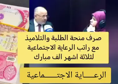 الرعاية الاجتماعية منحة الطلبة 