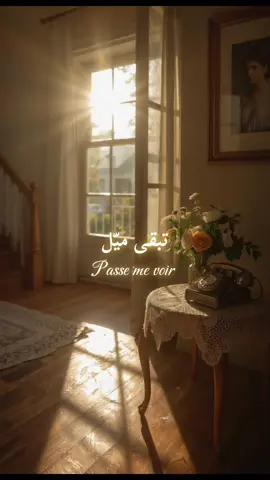 #music #cinematic #aesthetic #autumn #arabicsong 