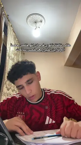 #ثانوية_عامة #تالتة_ثانوي #foryou #fypシ゚viral  