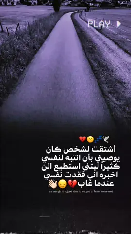 اشتقت لشخص ☹️💔.. #تصميم_فيديوهات🎶🎤🎬 #عباراتكم_الفخمه📿📌 #عبارات #تصميم #ستوريات 