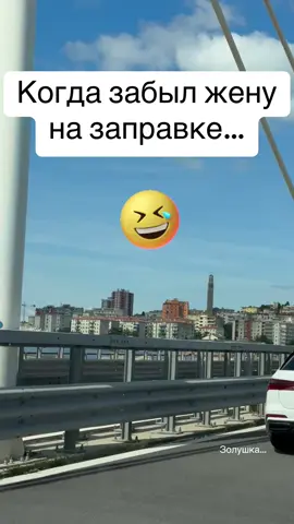 #забыл#жену #lustig #viral #всем_добра_и_позитива 