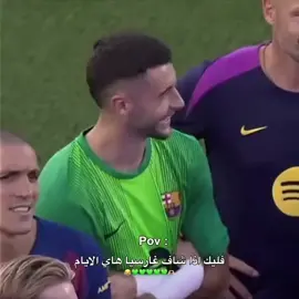 وليدي فدوه الطوله😂 #خوان_غارسيا✨ #فيسكا_بارسا_للأبد♕💙♥ #برشلونه_عشق_لا_ينتهي💞🔱 