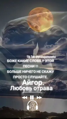 #музыкадлядуши #классныйтрек #реки #хит #музыка Айгор.