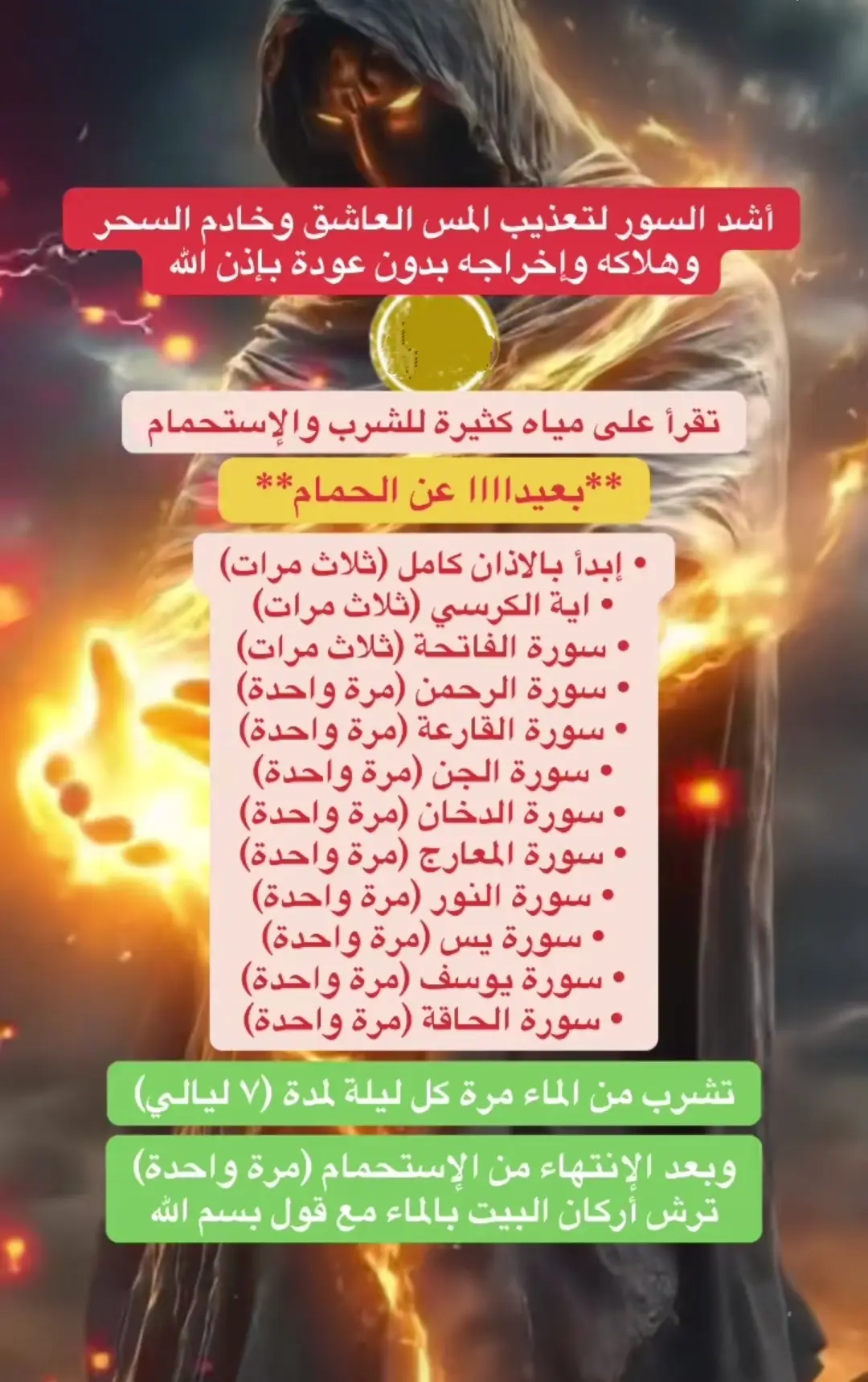 #الرقية_الشرعية  #اكسبلورexplore #fyp 