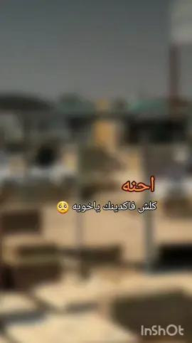 اللهم ارحم من اوجع القلوب فراقهم 🥺💔