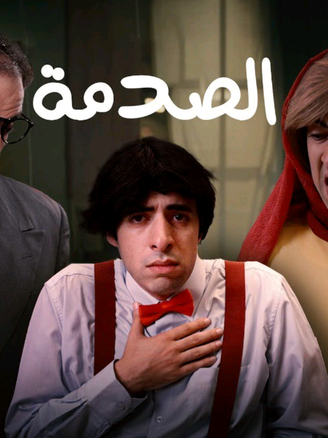 النجاح في دقيقة واحدة... هل أنت مستعد؟ ⏳