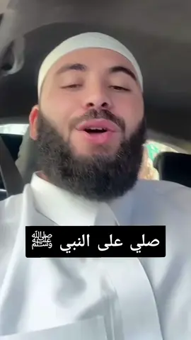 #صلي_علي_النبي  #عبد_الدائم_الكحيل #الشيخ_بدر_المشاري #المنشاوي #فارس_عباد 