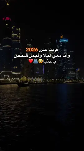 #fyp #منشنو #ستوريات #2026 #صديقتي 