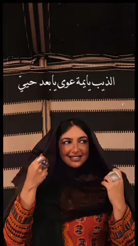 #الذيب_يايمه_عوى #سامريات_حايل #سامري_حائلي #السامري #يابعدحيي 