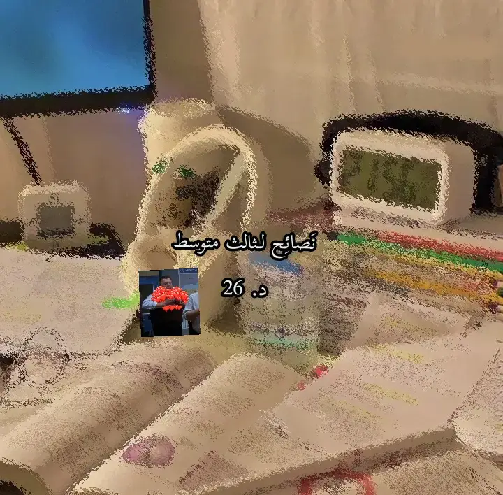 الاسلاميه ضبطوا الاحكام مهم تقرون ب يوتيوب نصائح لثالث #ثالثيون #اللهم_صل_وسلم_على_نبينا_محمد #ثالثيون_2024 #دفعة26 #fyp 