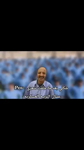 اي رايكو 😂😂 همبكاا😂#الشعب_الصيني_ماله_حل😂😂 #ريبوست #التربيه_العسكريه_وسنينها😂😂 #foryou #اكسبلور @حماده همبكاا 