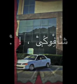 كذبو لانو الحلى حاطط فيكي اسرارو😔💋. يل نشدددد!🫦. #وحش_تصميم😉🦅 @TikTok #ايهم_توب🥶🤯 #انا_توب😉👆🏽 