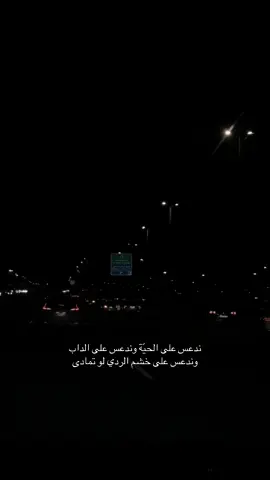 على خشم الردي لو تمادى #المملكة_العربية_السعودية🇸🇦 #اكسبلورexplore #مكة #جده 