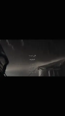 أدور موت صمتي وعرضه في مشهد درامي..!