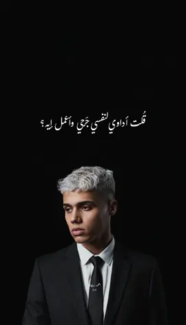 Part 53 | ناسي -تومي #tommygun #تومي #ناسي #راب_مصري #tiktok @tommyy.111 