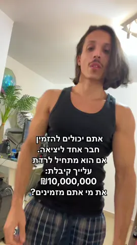 מזמין את עצמי #foryou 