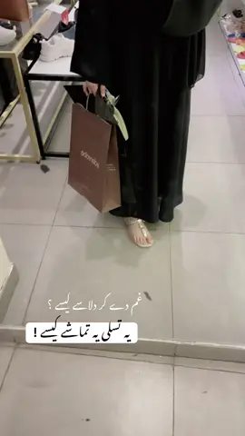 یہ تسلی یہ تماشے کیسے ؟#fyp #fypシ゚viral🖤tiktok #fypシ゚viral #foryou #explore 