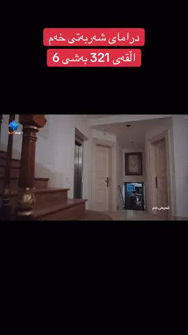 #kizilcikşerbeti #درامای_شەربەتی_خەم #شەربەتی_خەم #درامای_تورکی @TikTok 