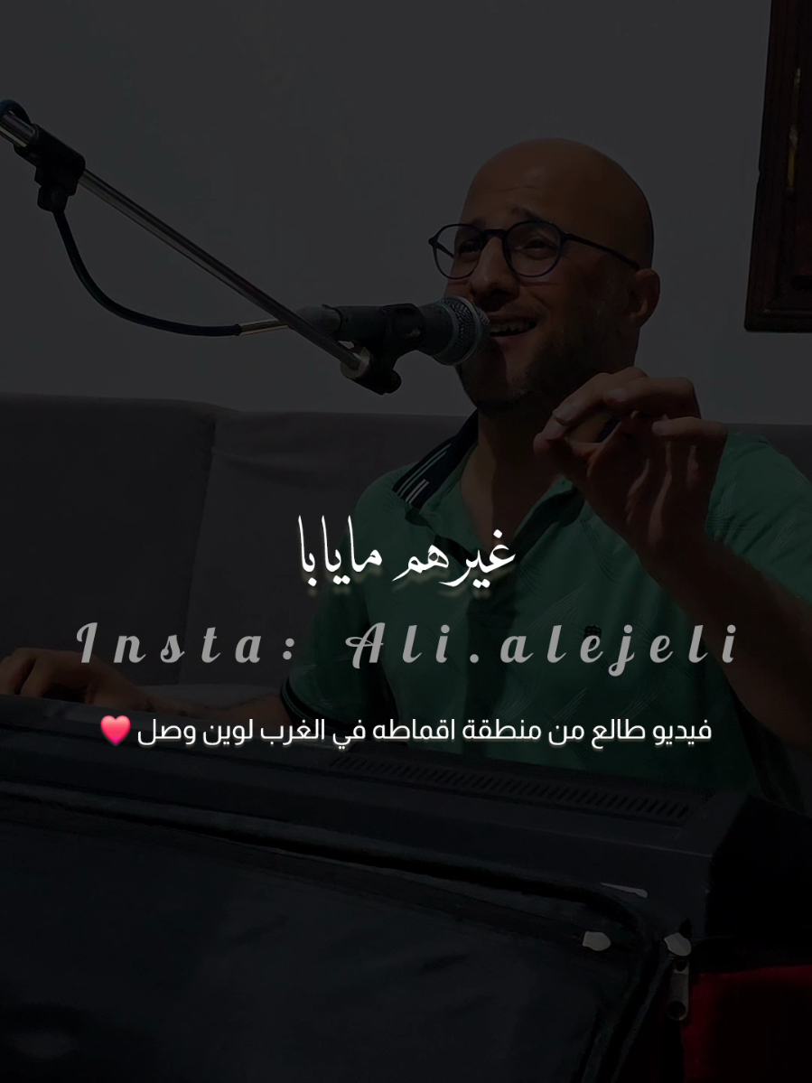 @Abeer Abeer @قديم في جدبد   أسمعها وسمعها لغيرك +جيبولي حد يقول في نفس الكلام ف وقتنا هذا 