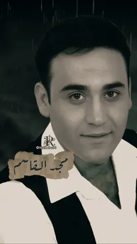 مجد القاسم - تقلان عليا 😏 @﮼مجد﮼القاسم  #مجد_القاسم #ribeiro #foryou #foryoupage #جيل_الطيبين 