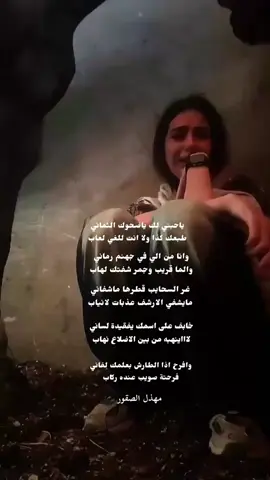 ياحبني لك يضحوك الثماني#مهذل_الصقور_اليامي_قصايد_شعر_ذوق_خواطر_ #اكسبلورexplore #نجران_الآن 