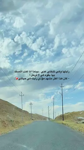 الرحيل  ..                                                  #fypシ゚ #foryou #viral #explore #fyp 