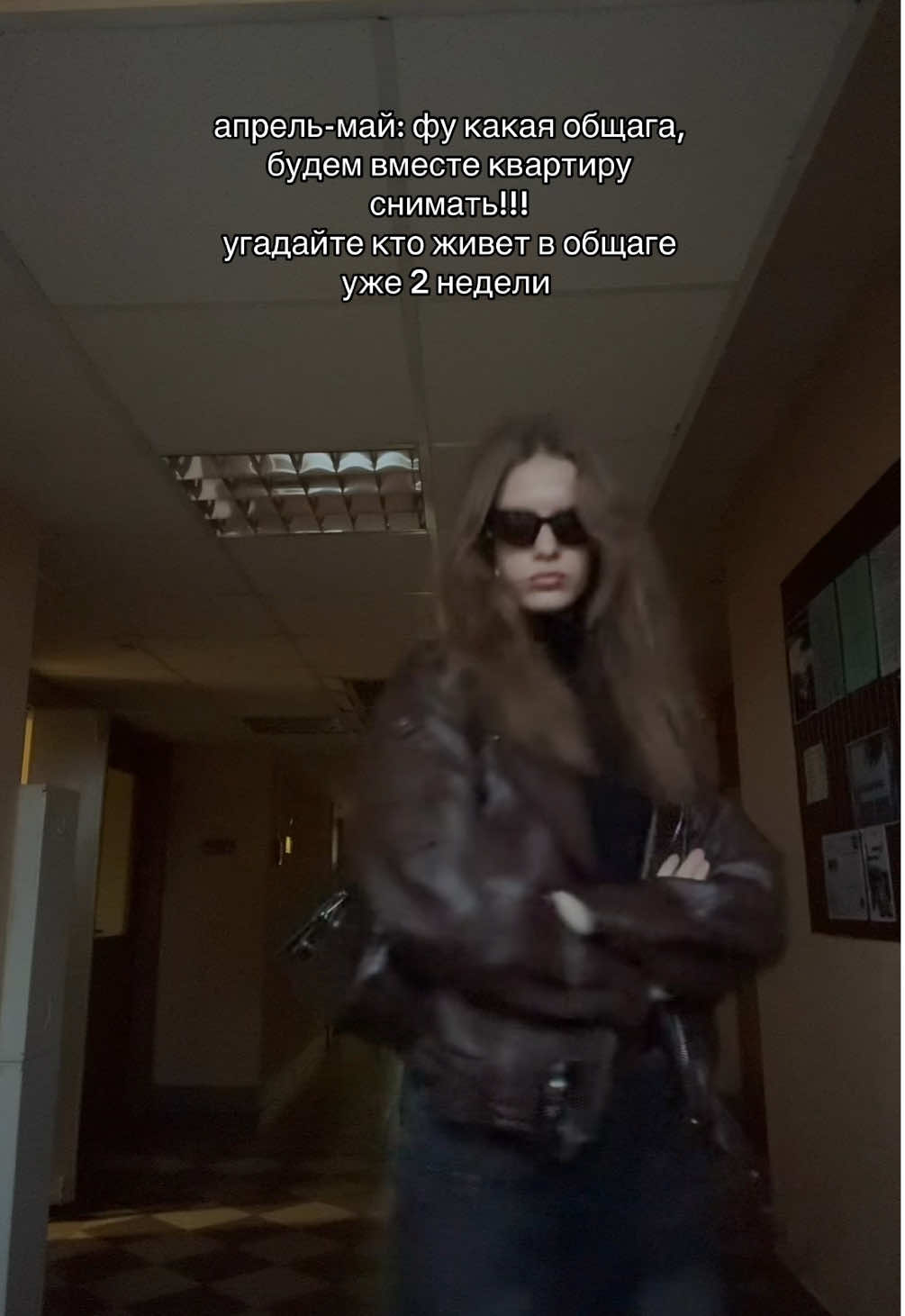 общага хайп #шнягашняжная #общага #fyp 