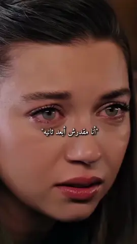 انا مقدرش ابعد ثانية انا بعدك ماليش في الدنيا يا اول حب عاش قلبي معاه الأيام بقت مش هيا ياريت ترجع وحشة عينيا حياتي في بعدك انت مش حياة ناسينى ليه بتتعب قلبى وياك ده ميهونش عليا ابدا انساك تعالى لومنى ريح قلبى وارتاح انا مقدرش اعيش مستني ده مش بإيدي غصبن عني واحشني حبيبي قولي انا اعمل ايه مشوفتش حاجة من اللي حصلي وبسمع ناس كتير بتقولي زمانه نسيك وعاش تفتكروا ليه #ناسيني_ليه #تامرحسني #سيران_فريد  #انا_مقدرش_ابعد_ثانيه #endlesslove22 
